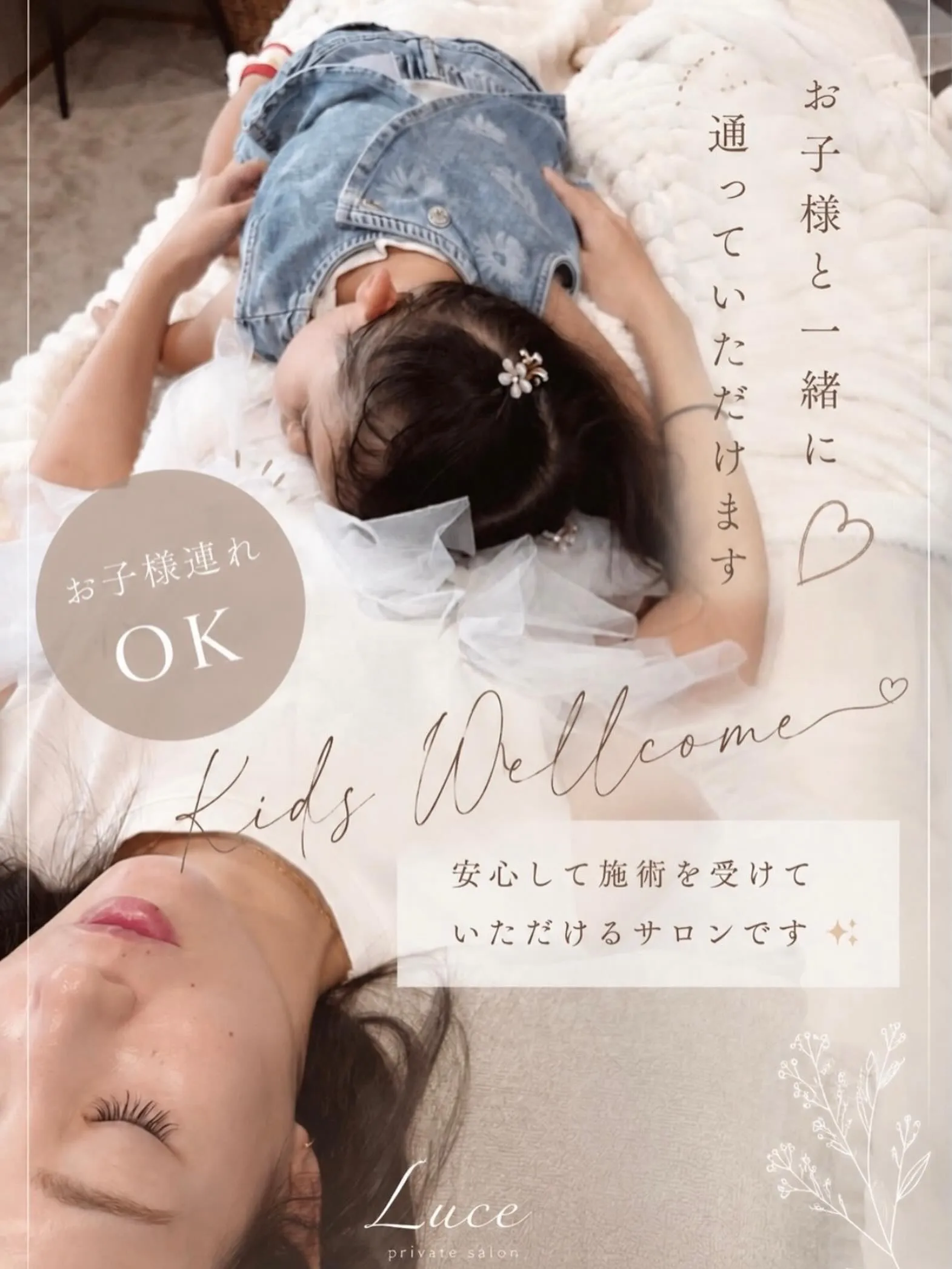 🌷お子様連れ大歓迎🌷